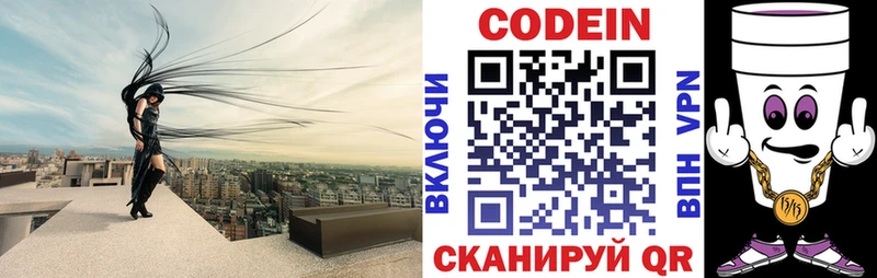 Кодеиновый сироп Lean напиток Lean (лин)  хочу   Кандалакша 